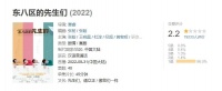 张翰，你家断网多久了