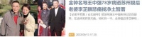 78岁台湾名导王中强去世，选择安葬在大陆，父亲为抗日名将王仲廉