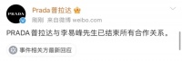 Prada解约李易峰，网友评“熟练的让人心疼”，奢侈品代言为何总踩雷？