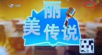 电视节目宣称一个月瘦十多斤，还请来王丽云助阵，这种方法可信吗