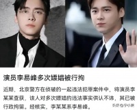 被李易峰波及的15位明星：何炅损失有点大，胡海泉眼光遭质疑