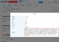 黑粉发声明向朱正廷致歉 并承诺不会再犯