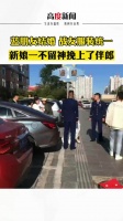 近日，内蒙古。蓝朋友结婚，战友统一服装，新娘一不留神挽上伴郎