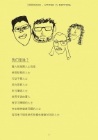 遍地开花的音乐节与被忽略的残障人士