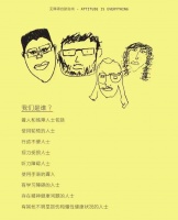 别再说残障人士不能去看音乐节了