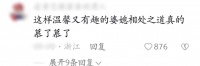 宋丹丹儿媳高情商又被夸，网友却被她的气质仪态吸引：和她婆婆太像了