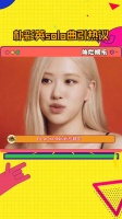 朴彩英 solo曲引起网友热议