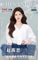 赵露思：走好每一步，大众怎么评价我都接受