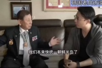 南朝鲜老兵：中国人民志愿军来了……