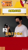 以前见到偶像：天热了多喝水宝 现在见到偶像：求求你不要垮