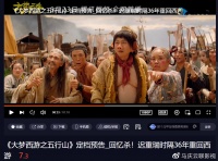 新版西游定档，迟重瑞时隔36年重演唐僧，烂片，还是佳作