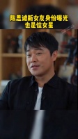 陈思诚新女友身份曝光，也是女明星