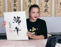 刘晓庆直播卖书法，一字将近千元遭人质疑，自称是名人有收藏价值