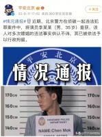 继李易峰之后，胡姓艺人也作品下架节目被打码，这次我选择支持他