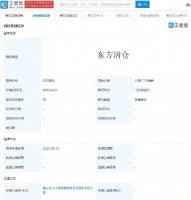 东方青苍效应！重庆一公司申请“东方清仓”商标