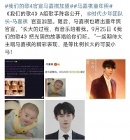 王嘉尔，杨洋刘诗诗，吴磊周雨彤，马嘉祺，经超