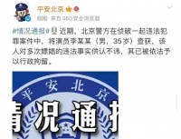 疑似陈冠希对李易峰事件发表看法，称他应该被驱逐出演艺圈