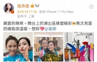 谢娜离开湖南卫视之后人脉下滑，只有陈乔恩等几个明星为其打call