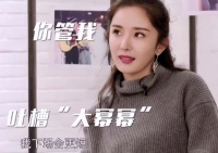 杨幂照片法令纹明显，失去美颜突然变老，整个人全靠穿搭身材撑