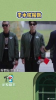 李承铉报数是这样报的嘛，笑不活了，幸好他没真的去抱一棵树