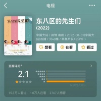 评分跌至新低！仅会员可看？网友：别看！