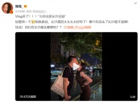 贵妇晚晚与老公街头亲吻！叉腰半蹲大秀翘臀，曾疯狂炫富多次翻车
