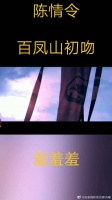初吻来了，爱情开始的地方