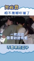 传下去！某男团成员经过被吓后，好像被吓傻了……