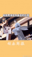 这个吊威亚就是内娱男演员吊威亚范本没错了