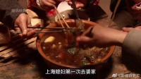 上海媳妇到农村丈夫家吃饭，直接呆住了……