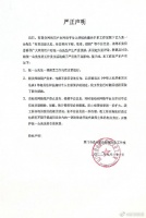 张一山工作室发严正声明 否认“吸毒”等不实信息