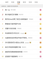 网传童星张一山被抓，涉嫌聚众吸毒和嫖娼，本人频繁上线未回应