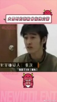 所以张翰的事业为什么没有被影响？求解！违章