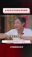 有被老年人的爱情观戳到诶……