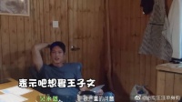 吴永恩谈婚姻：她不是我要娶的人！