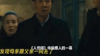 《人世间》全剧最感人一幕，辛柏青一张口，全剧组瞬间集体泪崩