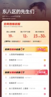 全网热搜近300条，“霸道总裁”张瀚遭群嘲，商业价值会受拖累吗？