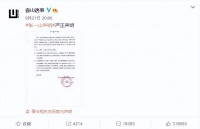 张一山辟谣吸毒嫖娼后，北京警方替他打抱不平，提醒大家别被骗了