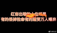 红杏出墙的十位明星，有的丢掉性命，有的遭受万人唾弃