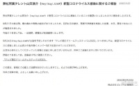 杰尼斯艺人山田凉介中岛裕翔确诊新冠