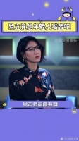 易立竞是年轻人嘴替吧，易姐简直就是问出了广大网友的心声！