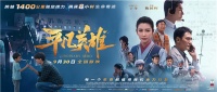 李冰冰冯绍峰化身“平凡英雄”，再现这个生命接力的奇迹→