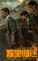 还原中国外交官撤侨幕后，张译王俊凯殷桃踏上“万里归途”