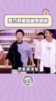 贾乃亮被杨迪带跑偏 来看看被杨迪带跑偏的贾乃亮吧……