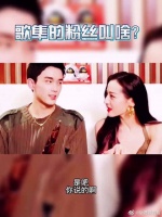 迪丽热巴和吴磊，这对荧幕售后CP，真是让粉丝们磕得上头！