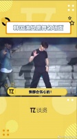 没想到韩国演员跳起舞来是这个画风……