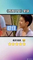 小时候没发现的场面！当时怎么没看出来大家笑场了呢？