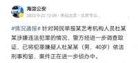 杜英哲事件新进展：目前已被刑事拘留，网友直呼大快人心