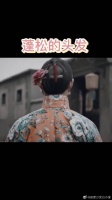 我呀，是你命中的煞星！