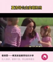 谁能拒绝爱碰瓷的夏洛特小公主，太可爱啦！原来公主也喜欢拍气球